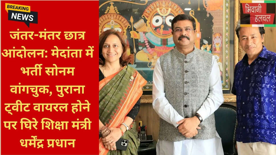 सोनम वांगचुक मेदांता अस्पताल