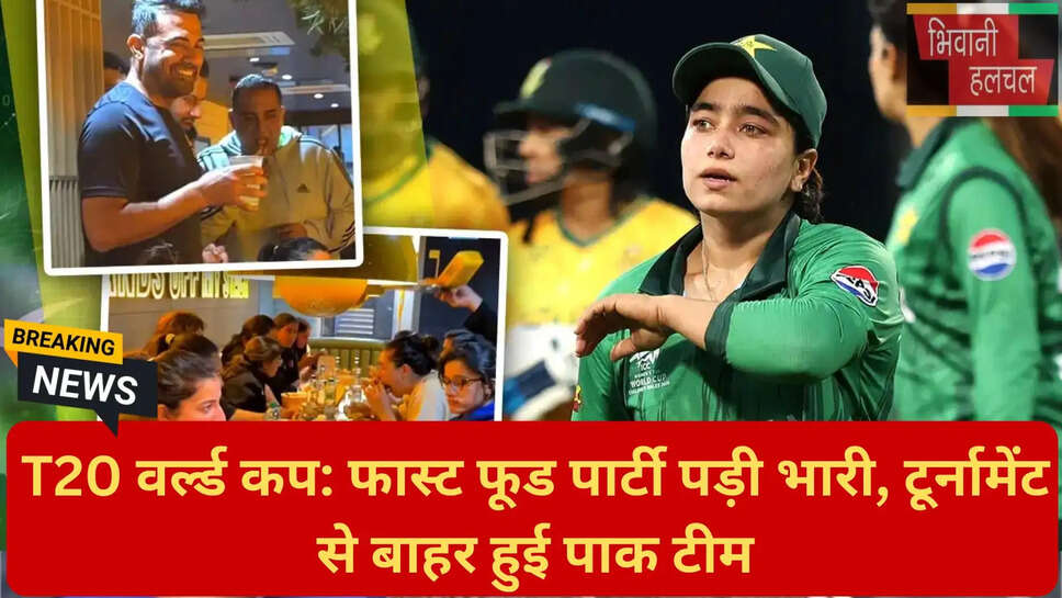 बांग्लादेश बनाम पाकिस्तान महिला मैच