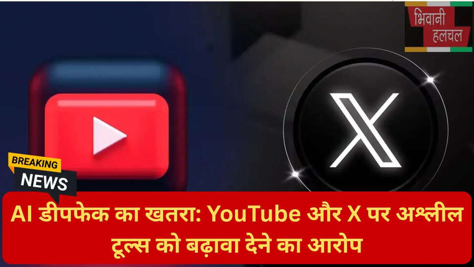 अनड्रेस ऐप