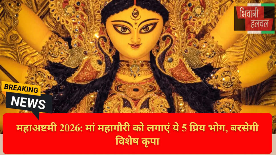 नवरात्रि 2026 ज्योतिष उपाय