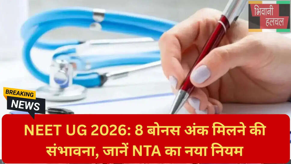 NEET प्रोविजनल आंसर-की