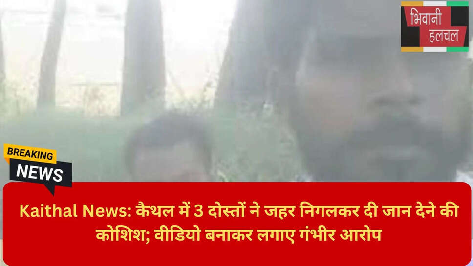 Kaithal Viral News Today