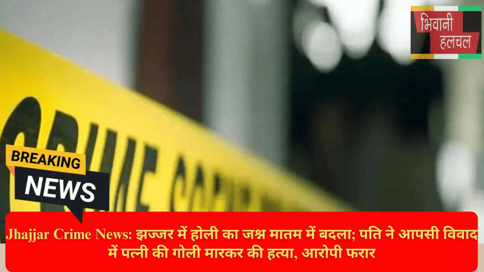 FSL टीम झज्जर जांच