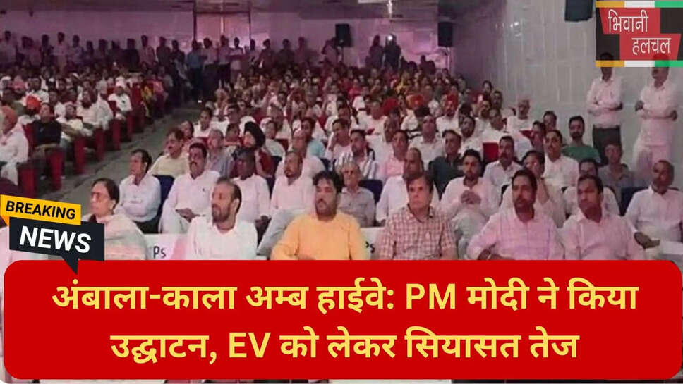 हरियाणा विकास परियोजनाएं