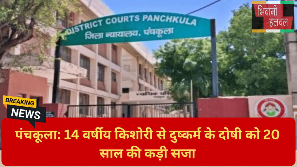 बेटियों की सुरक्षा हरियाणा