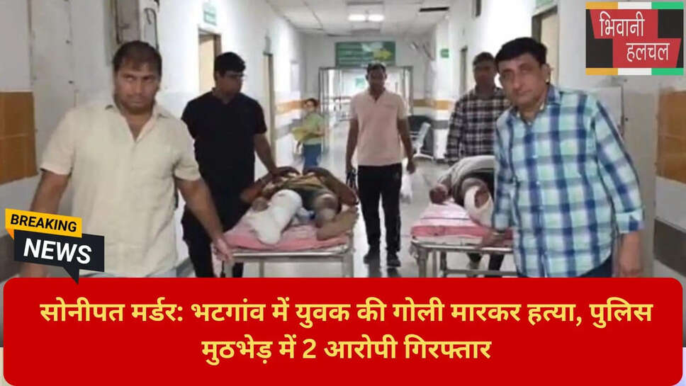 क्राइम ब्रांच सोनीपत मुठभेड़