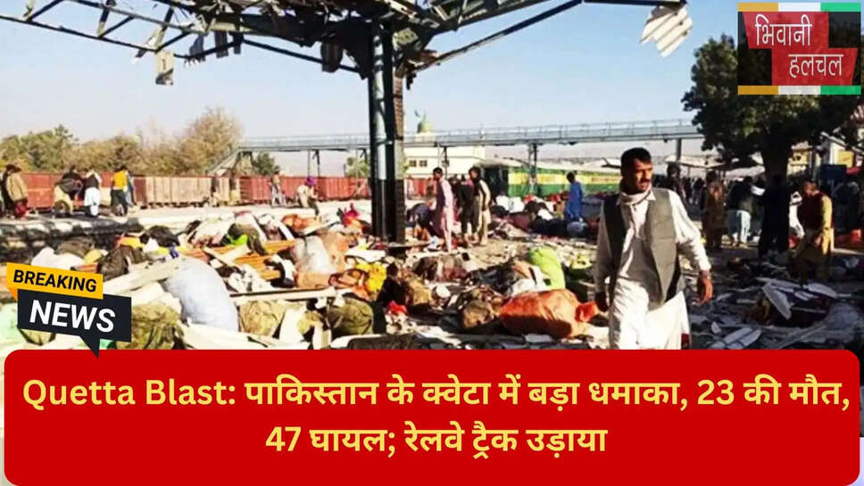Pakistan Train Blast 2026