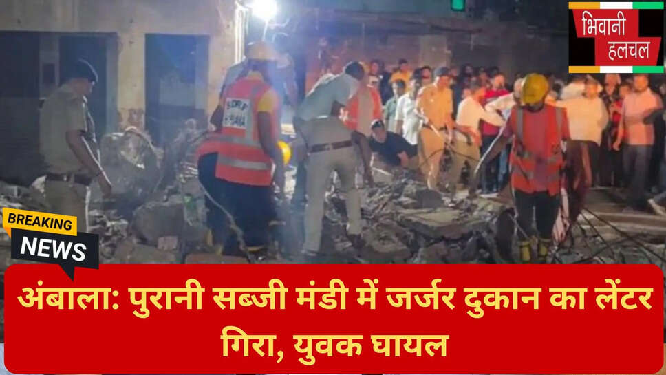 रेस्क्यू ऑपरेशन अंबाला