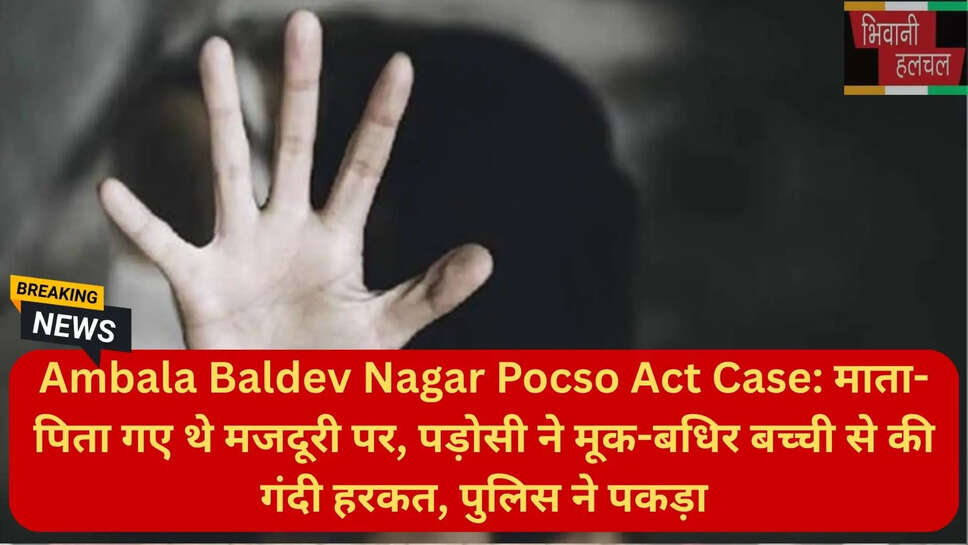 हरियाणा अपराध समाचार