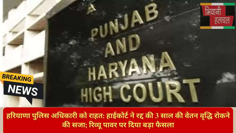 विभागीय जांच पुलिस