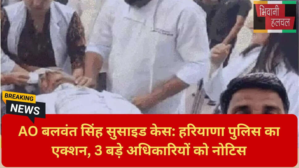 विभाग में मानसिक उत्पीड़न आरोप