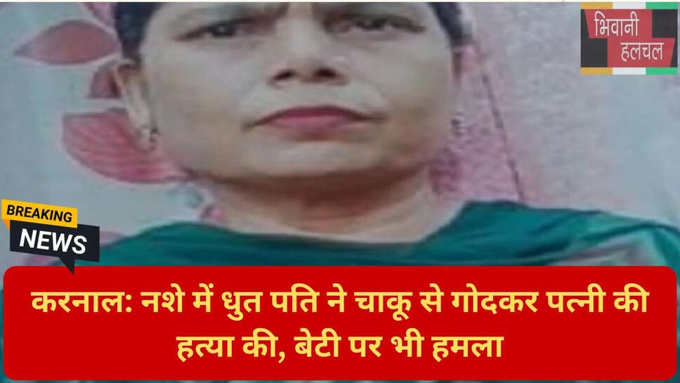 आरोपी पति फरार