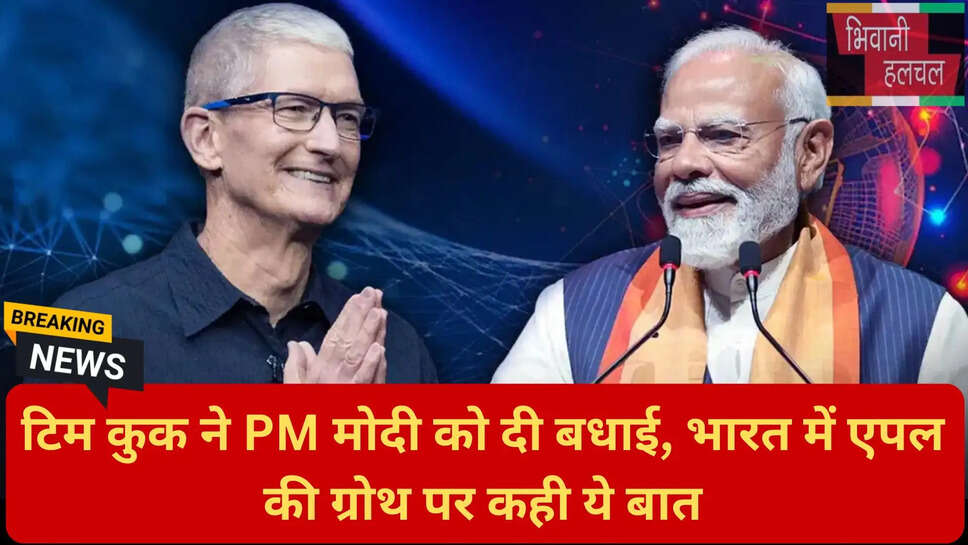 एपल मार्च तिमाही नतीजे