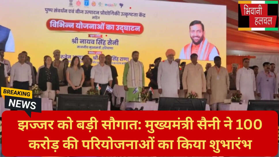 नायब सिंह सैनी झज्जर दौरा