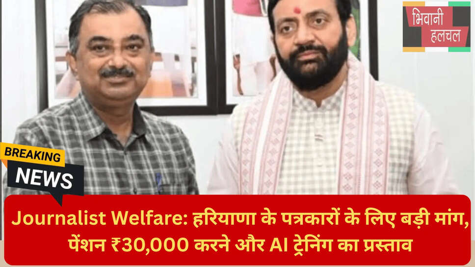 डिजिटल मीडिया पॉलिसी हरियाणा