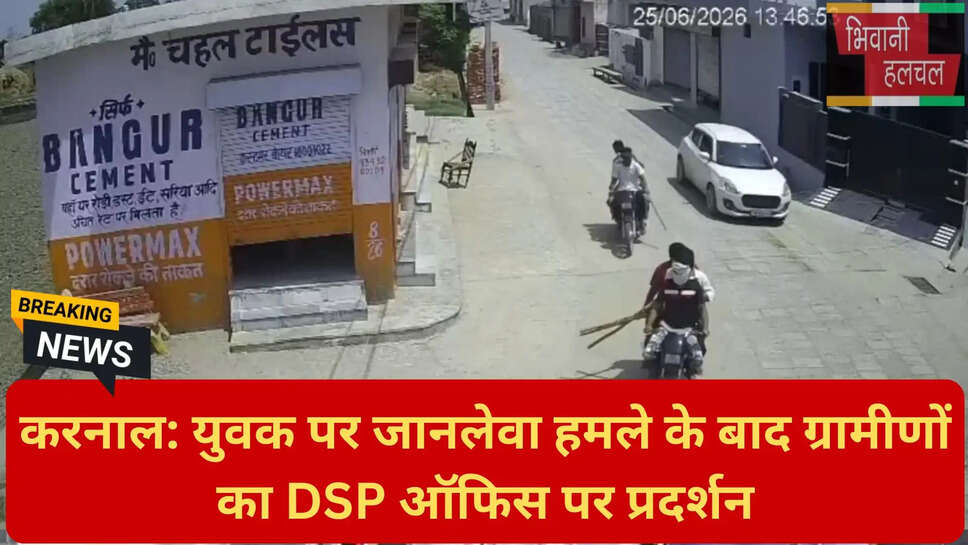 भीम आर्मी प्रदर्शन करनाल