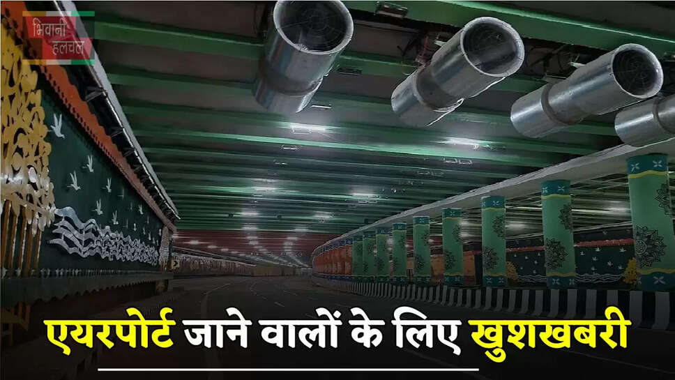 एयरपोर्ट जाने वालों के लिए खुशखबरी, तीन-तीन घंटे खुलेगी द्वारका एक्सप्रेसवे की टनल, ये होगी टाइमिंग