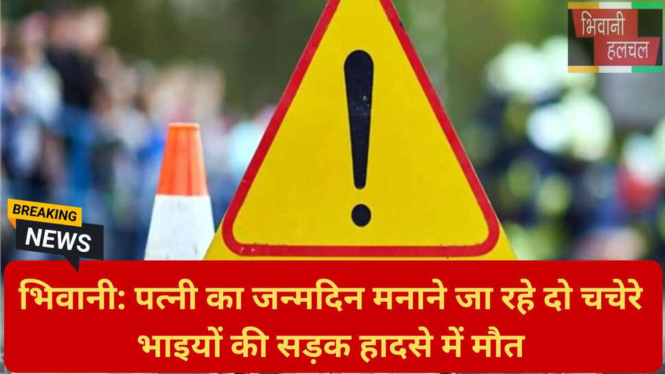 भिवानी पुलिस केस