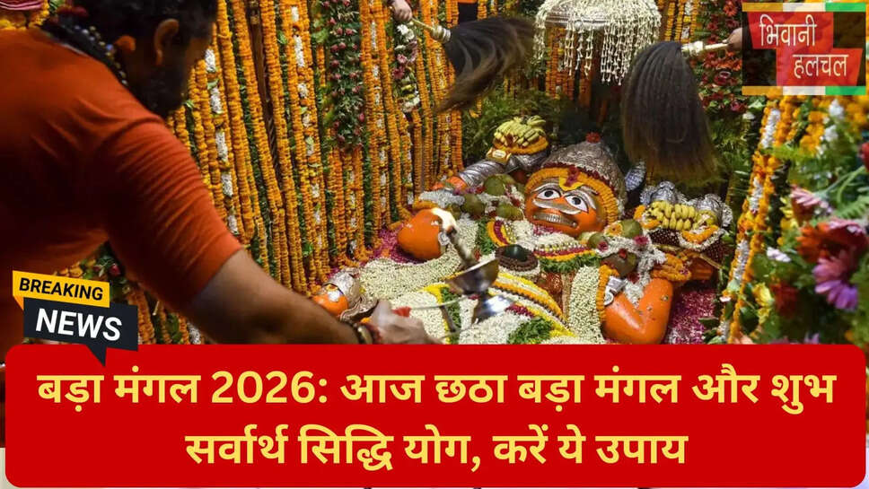ज्येष्ठ मास मंगलवार उपाय