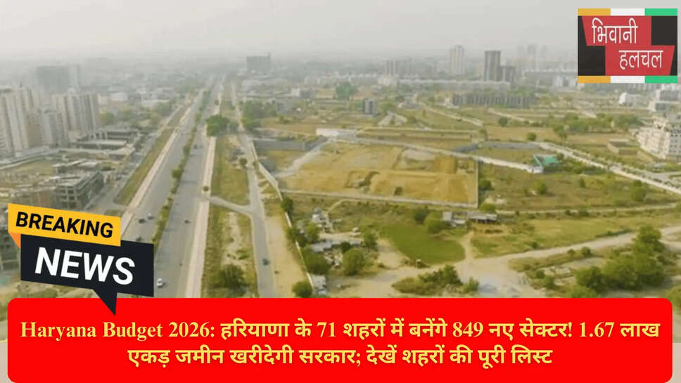हरियाणा के 71 शहरों में नए सेक्टर