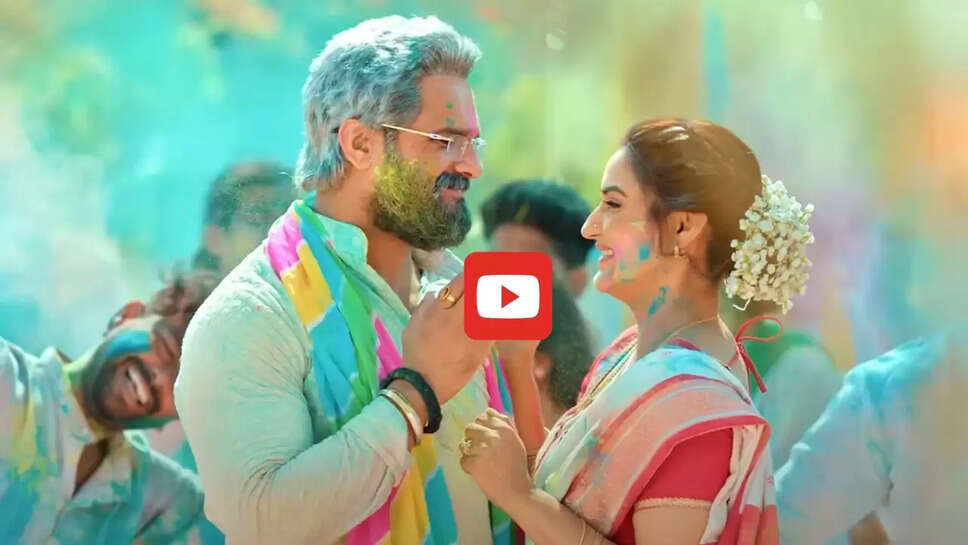 खेसारी लाल यादव और रति पांडे ने&nbsp;&lsquo;बंगला में उड़ेला अबीर&rsquo; पर मचाया धमाल, आप भी देखें...