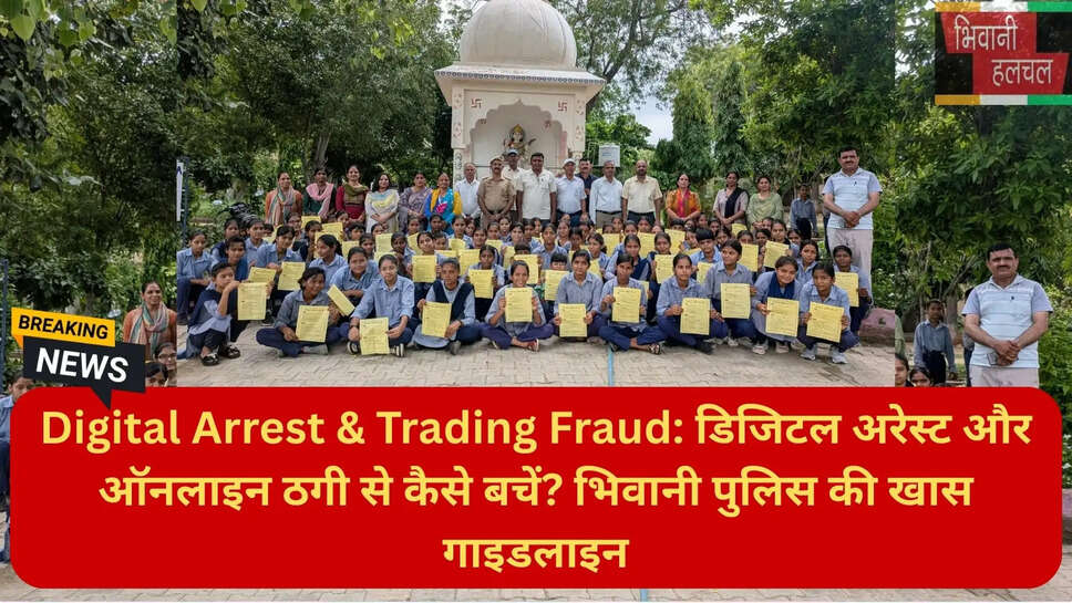 ऑनलाइन फ्रॉड से कैसे बचें