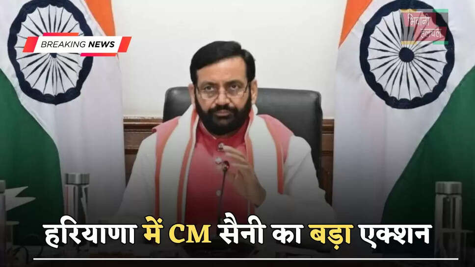 हरियाणा में CM सैनी का बड़ा एक्शन, इन लोगों को निकाला जाएगा हरियाणा से बाहर