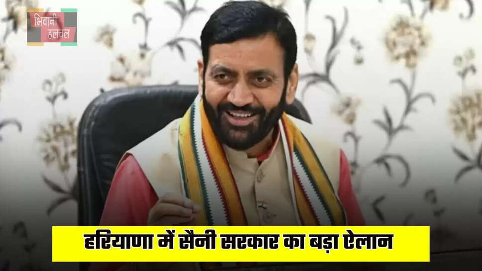 हरियाणा में सैनी सरकार का बड़ा ऐलान, इन लोगों को मिलेंगे 2 लाख रुपये