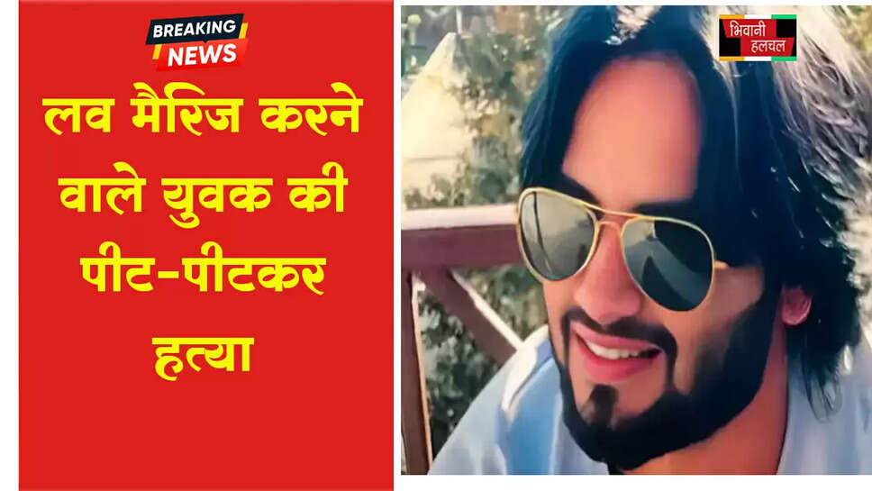 &nbsp;होटल मालिक की पीट-पीटकर हत्या