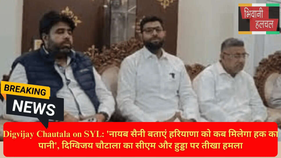 हरियाणा राजनीति 2026