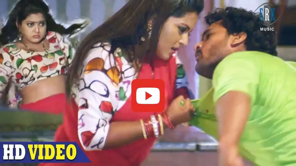 &lsquo;ऐ राजा धीरे खोली ब्&zwj;लाउज नया बा&rsquo; गाने पर अंजना संग खेसारी लाल ने मचाई&nbsp;&nbsp;धूम, देखें वीडियो