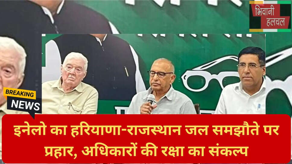 इनेलो राजनीति