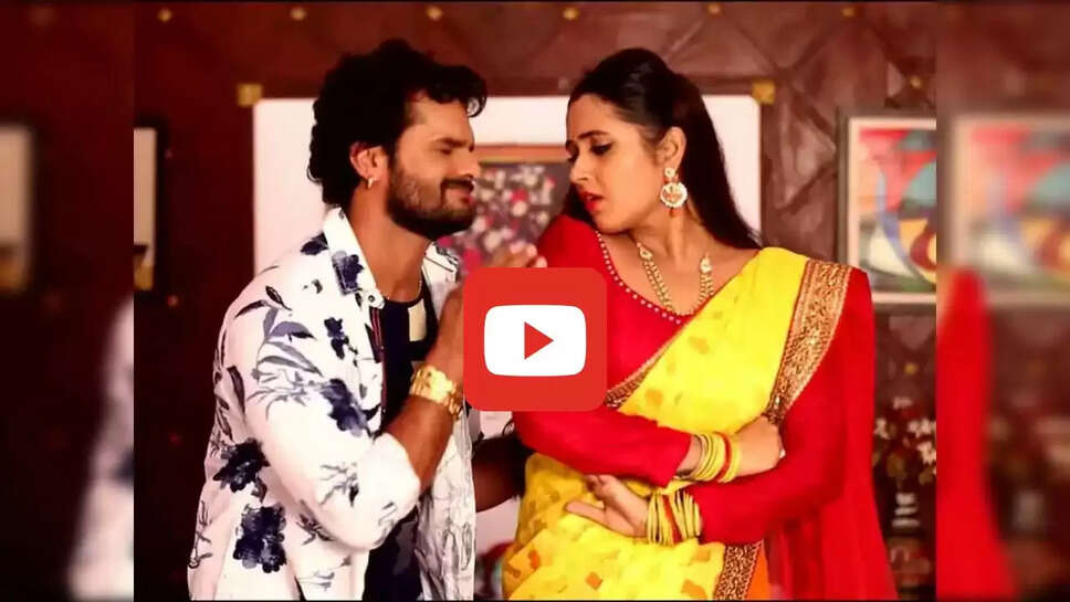  'अंगे अंगे देहिया टूटा ता' खेसारी ने काजल राघवानी संग किया रोमांस, गाना हो गया सुपरहिट