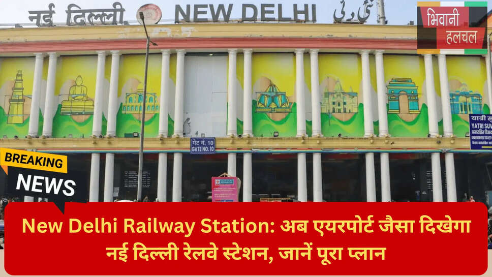 दिल्ली का नया इंफ्रास्ट्रक्चर 2026