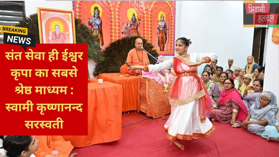 संत सेवा का महत्व