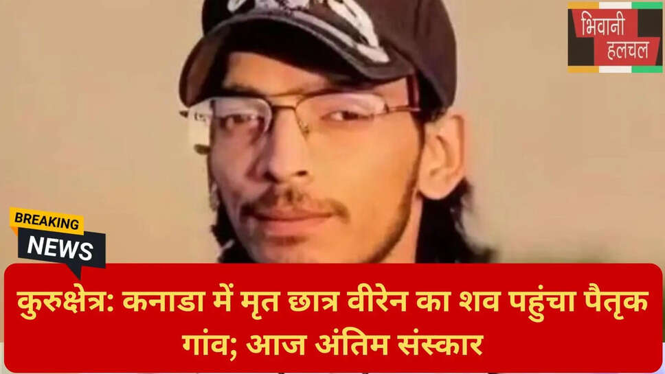 कुरुक्षेत्र न्यूज़ टुडे 2026
