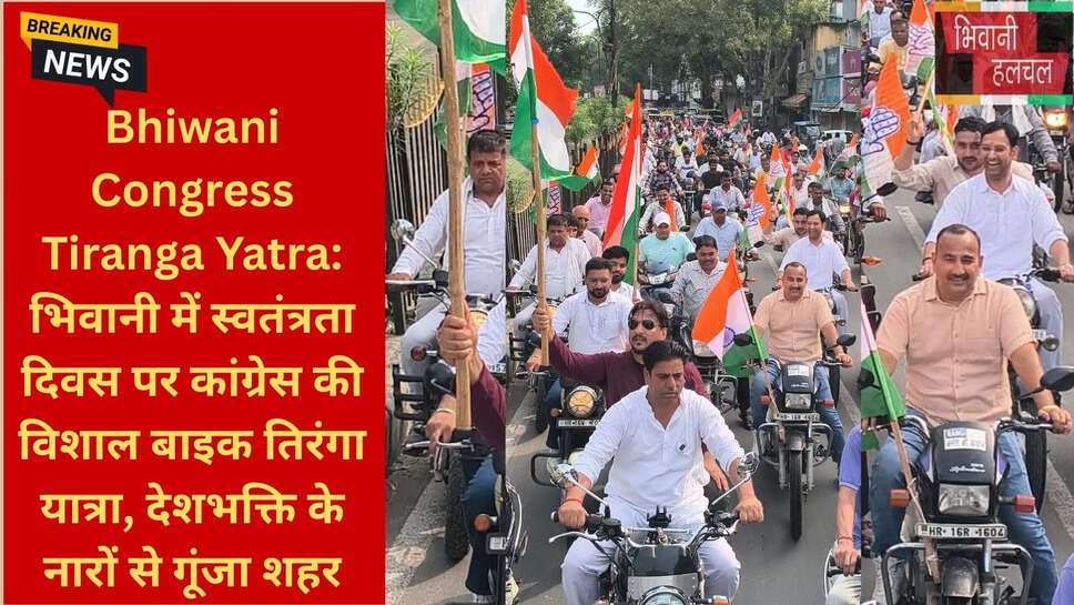 भिवानी ताजा समाचार