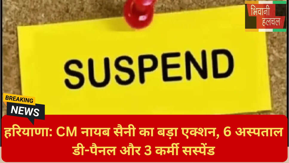 स्वास्थ्य सेवाओं का विस्तार