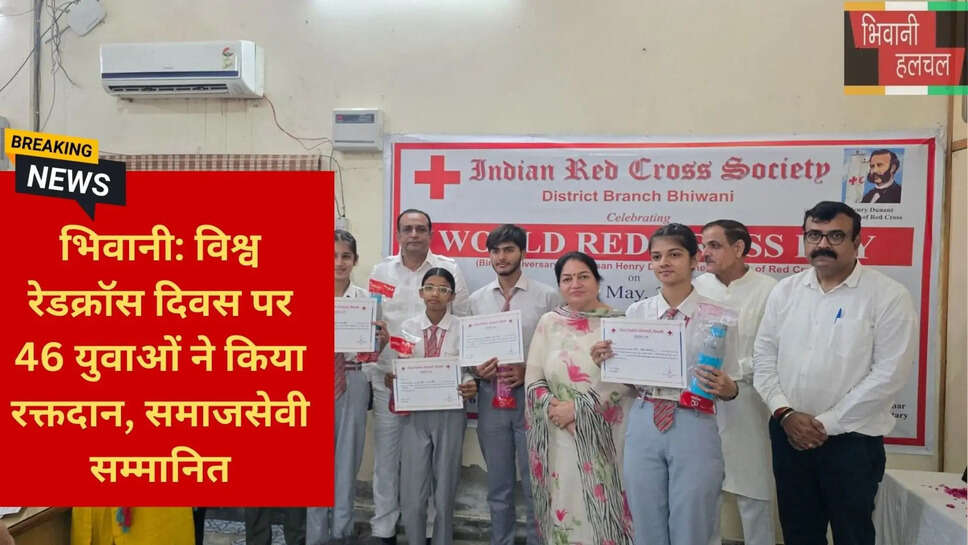 हरियाणा रेडक्रॉस न्यूज़
