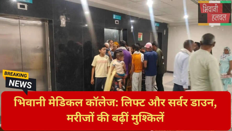 स्वास्थ्य सेवाएं भिवानी
