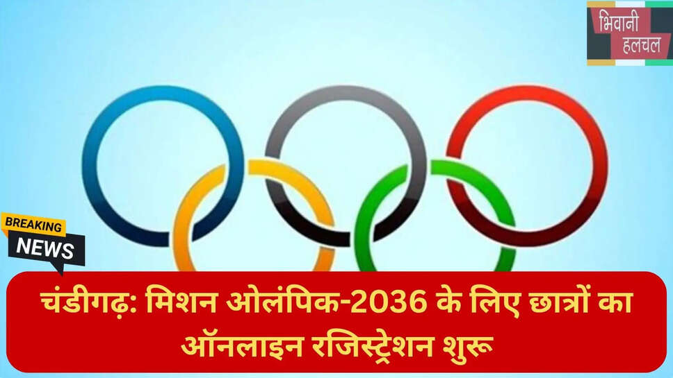 Mission Olympic 2036 school sports Haryana