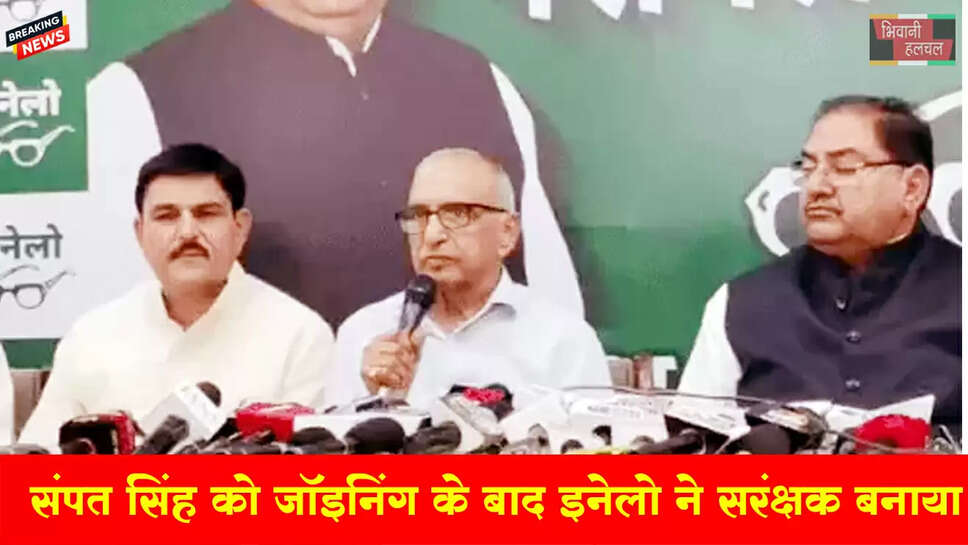 संपत सिंह को जॉइनिंग के बाद INLD में संरक्षक बनाया