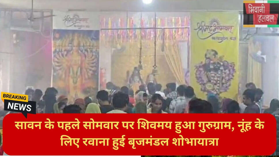 गुरुग्राम समाचार हिंदी