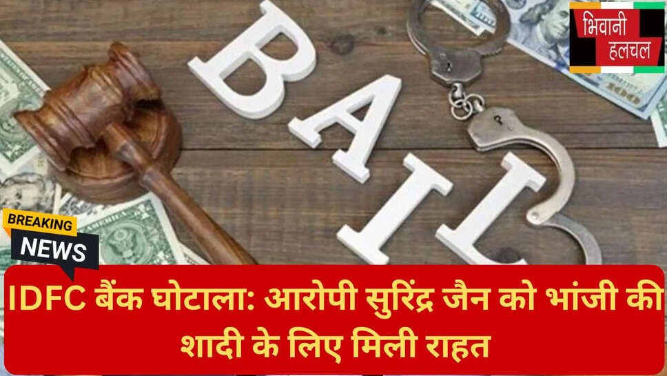 हरियाणा भ्रष्टाचार मामला