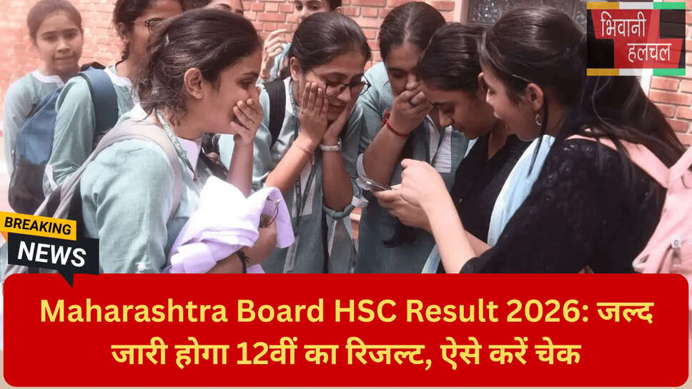 महाराष्ट्र बोर्ड परीक्षा 2026 अपडेट