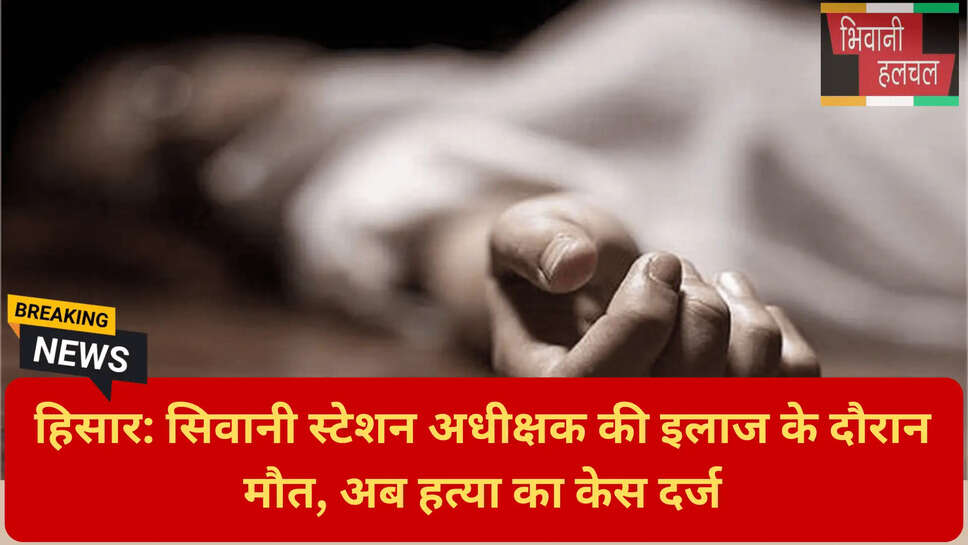 सिवानी समाचार