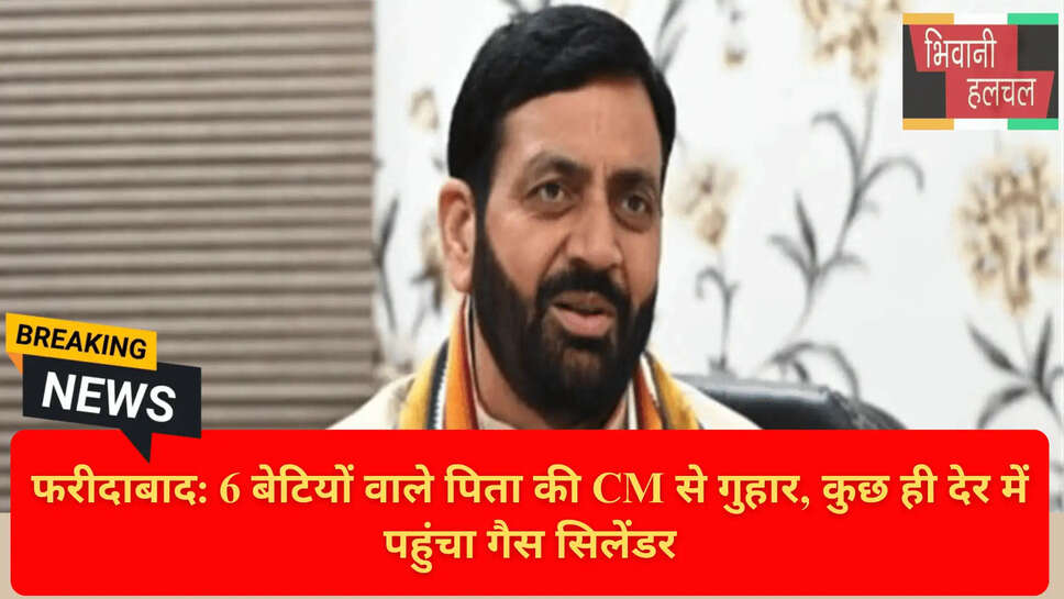 Gas Agency Delay Faridabad