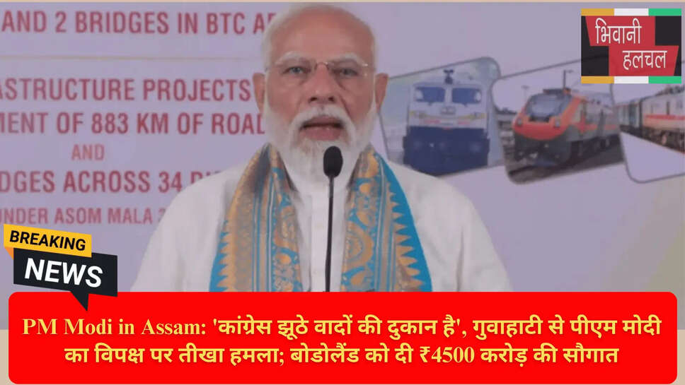 Double Engine Government Assam