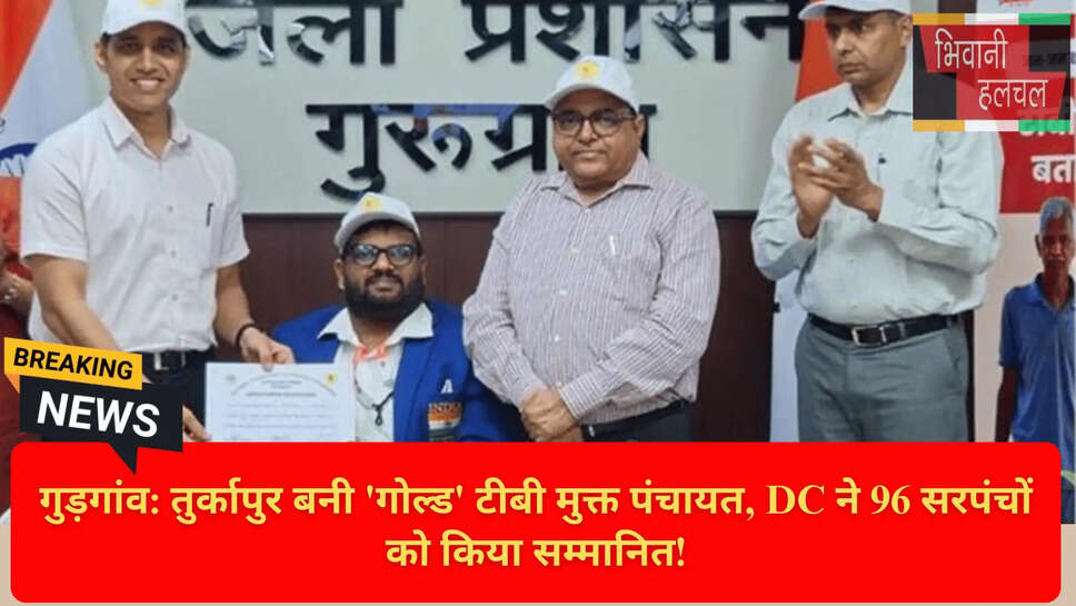 निक्षय मित्र योजना हरियाणा