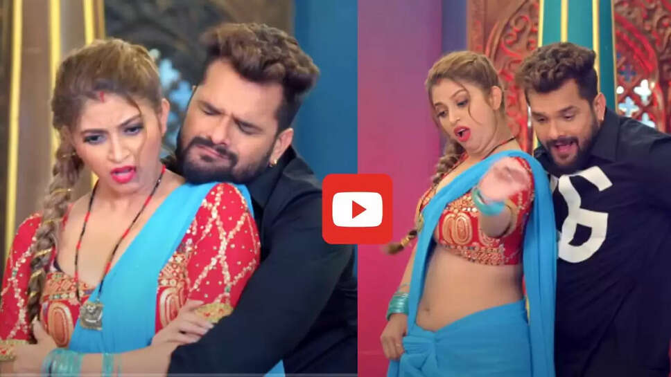 खेसारी लाल के रोमांस से परेशान हुई कोमल सिंह, &lsquo;मूड नइखे&rsquo; गाने से मचाई धूम&nbsp;